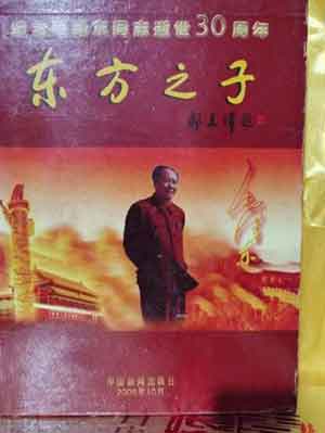 央媒头条新闻持别报道 弘扬中医文化  聚焦名医荟萃 《名医之路记录片》于清军医师